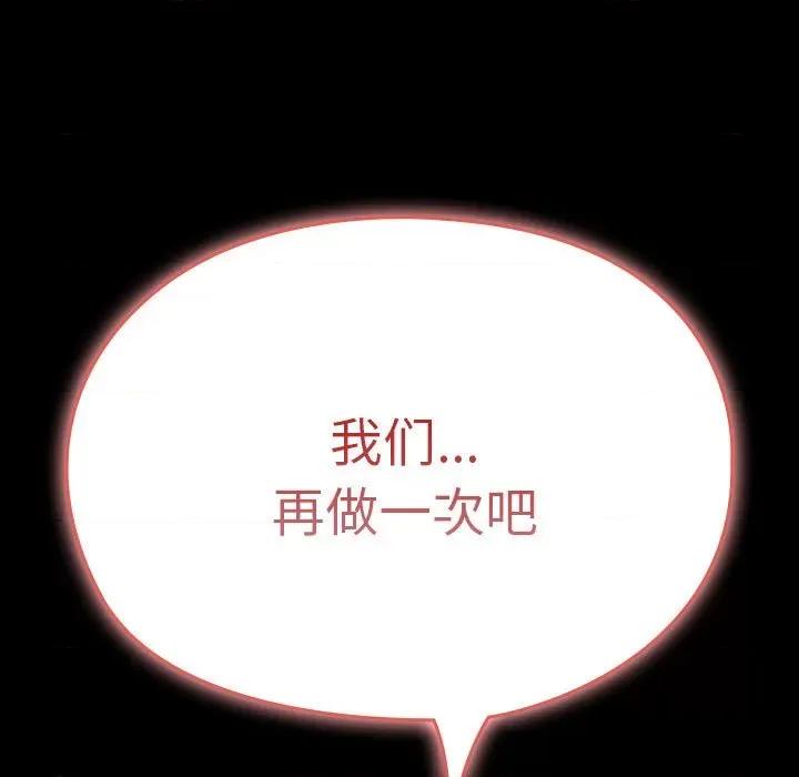 我家的赘婿大人 赘婿要通吃-赘婿要通吃 第62话 第217页
