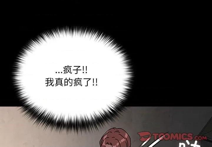 我家的赘婿大人 赘婿要通吃-赘婿要通吃 第63话 第4页