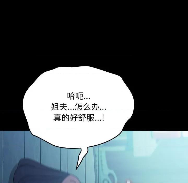 我家的赘婿大人 赘婿要通吃-赘婿要通吃 第63话 第14页