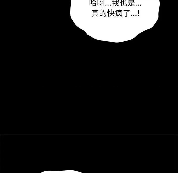 我家的赘婿大人 赘婿要通吃-赘婿要通吃 第63话 第17页