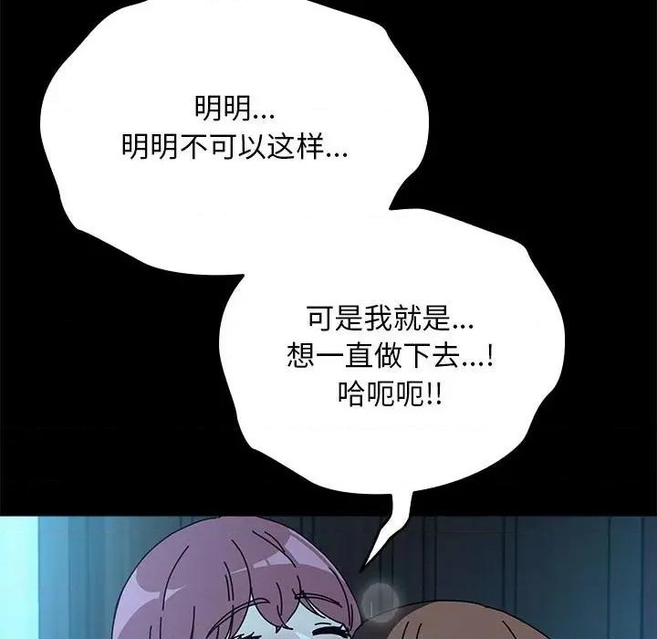 我家的赘婿大人 赘婿要通吃-赘婿要通吃 第63话 第18页