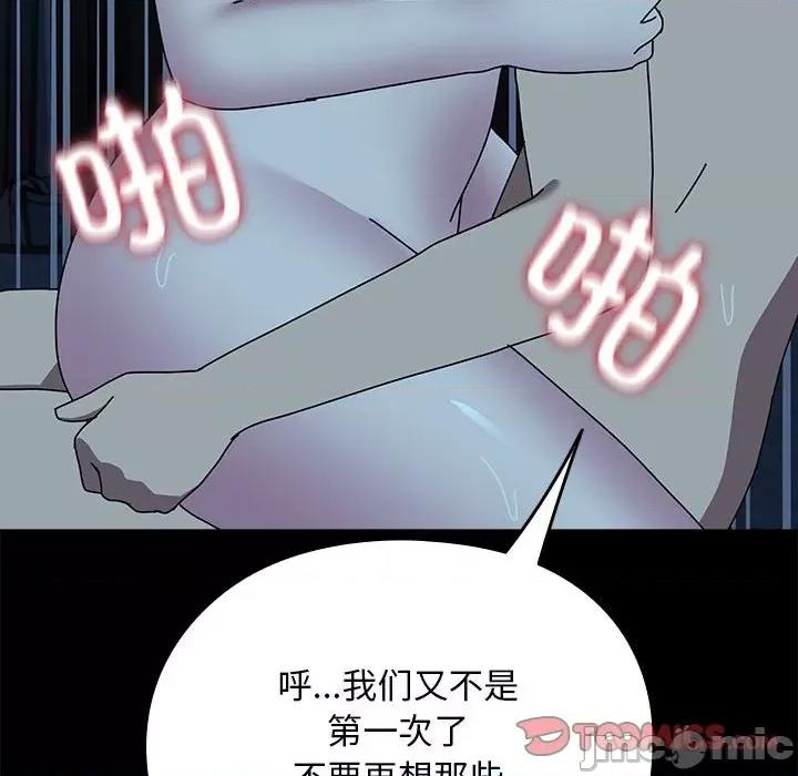 我家的赘婿大人 赘婿要通吃-赘婿要通吃 第63话 第20页