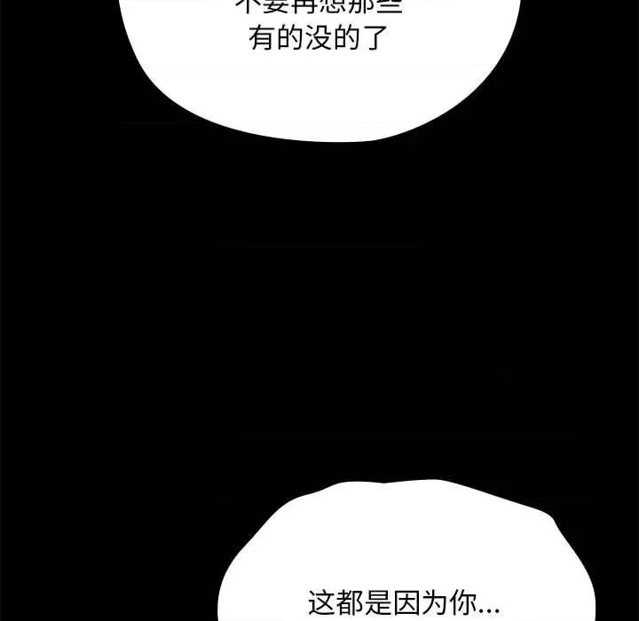 我家的赘婿大人 赘婿要通吃-赘婿要通吃 第63话 第21页