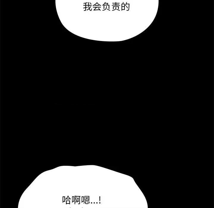 我家的赘婿大人 赘婿要通吃-赘婿要通吃 第63话 第24页