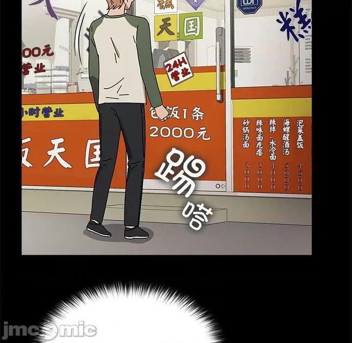 我家的赘婿大人 赘婿要通吃-赘婿要通吃 第63话 第30页