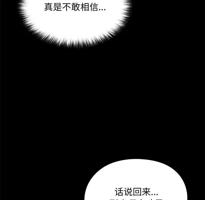 我家的赘婿大人 赘婿要通吃-赘婿要通吃 第63话 第31页