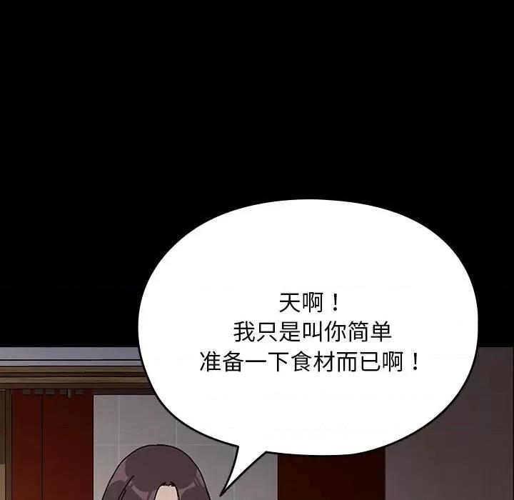 我家的赘婿大人 赘婿要通吃-赘婿要通吃 第63话 第39页