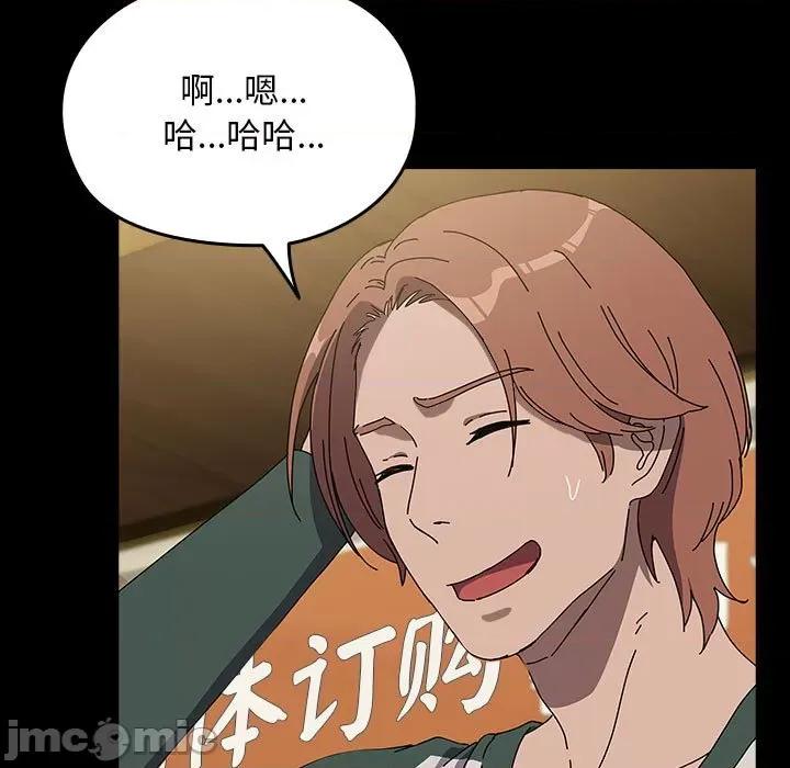 我家的赘婿大人 赘婿要通吃-赘婿要通吃 第63话 第45页