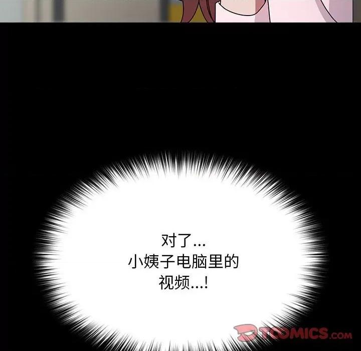 我家的赘婿大人 赘婿要通吃-赘婿要通吃 第63话 第52页