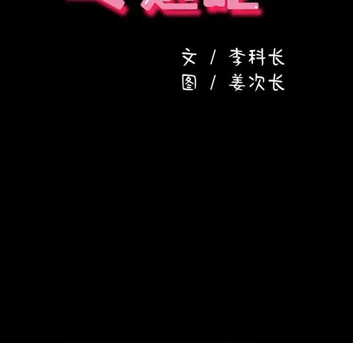 我家的赘婿大人 赘婿要通吃-赘婿要通吃 第63话 第64页
