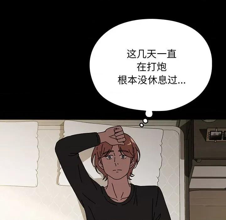 我家的赘婿大人 赘婿要通吃-赘婿要通吃 第63话 第66页