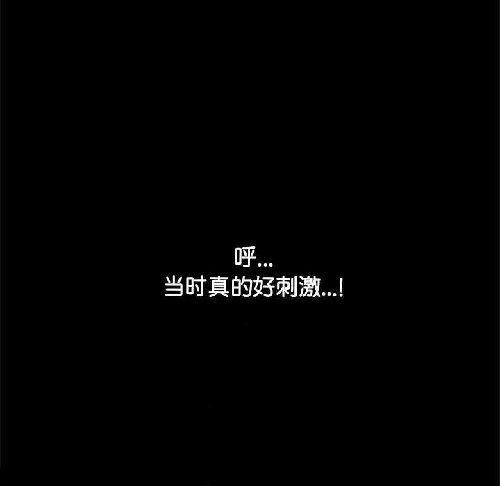 我家的赘婿大人 赘婿要通吃-赘婿要通吃 第63话 第73页