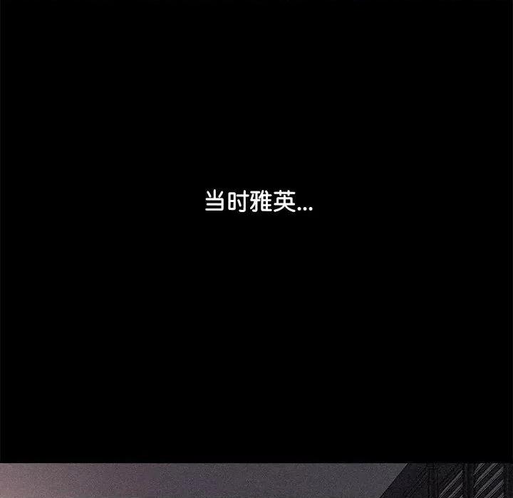 我家的赘婿大人 赘婿要通吃-赘婿要通吃 第63话 第81页