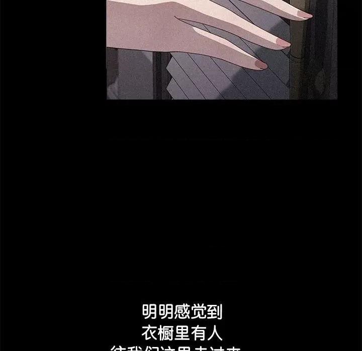 我家的赘婿大人 赘婿要通吃-赘婿要通吃 第63话 第86页