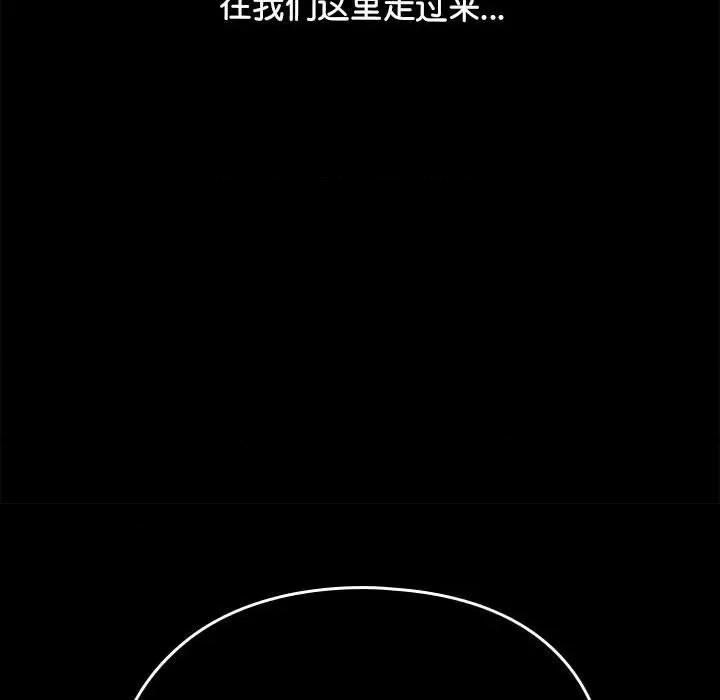 我家的赘婿大人 赘婿要通吃-赘婿要通吃 第63话 第87页