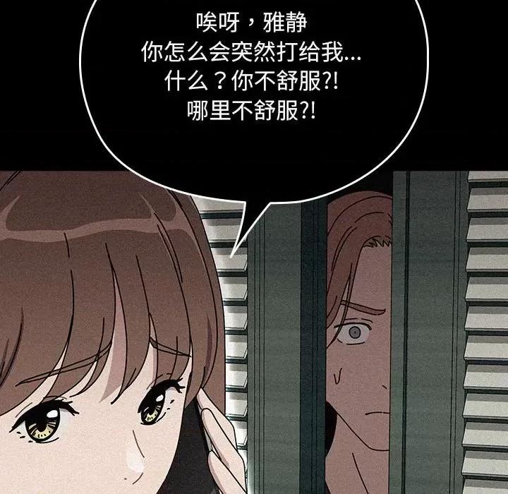 我家的赘婿大人 赘婿要通吃-赘婿要通吃 第63话 第88页