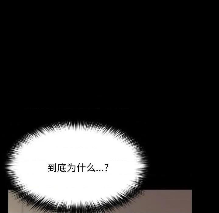 我家的赘婿大人 赘婿要通吃-赘婿要通吃 第63话 第94页