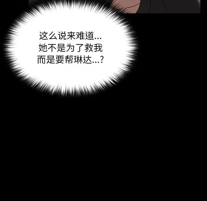 我家的赘婿大人 赘婿要通吃-赘婿要通吃 第63话 第98页