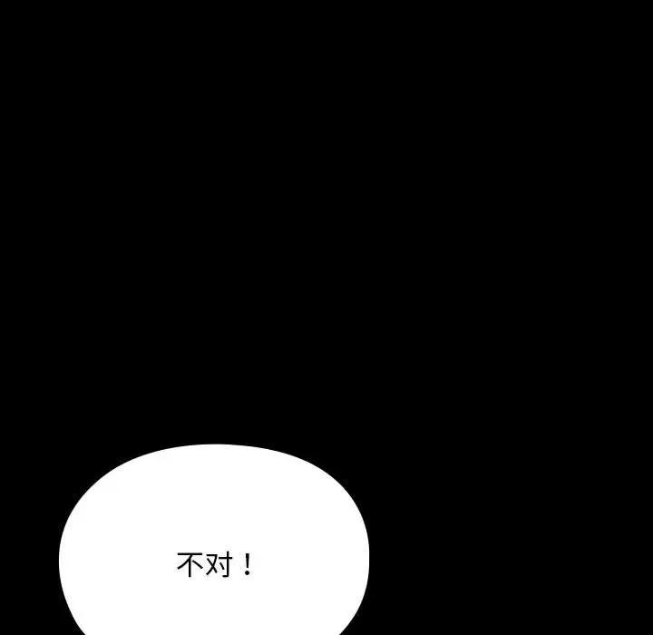 我家的赘婿大人 赘婿要通吃-赘婿要通吃 第63话 第102页
