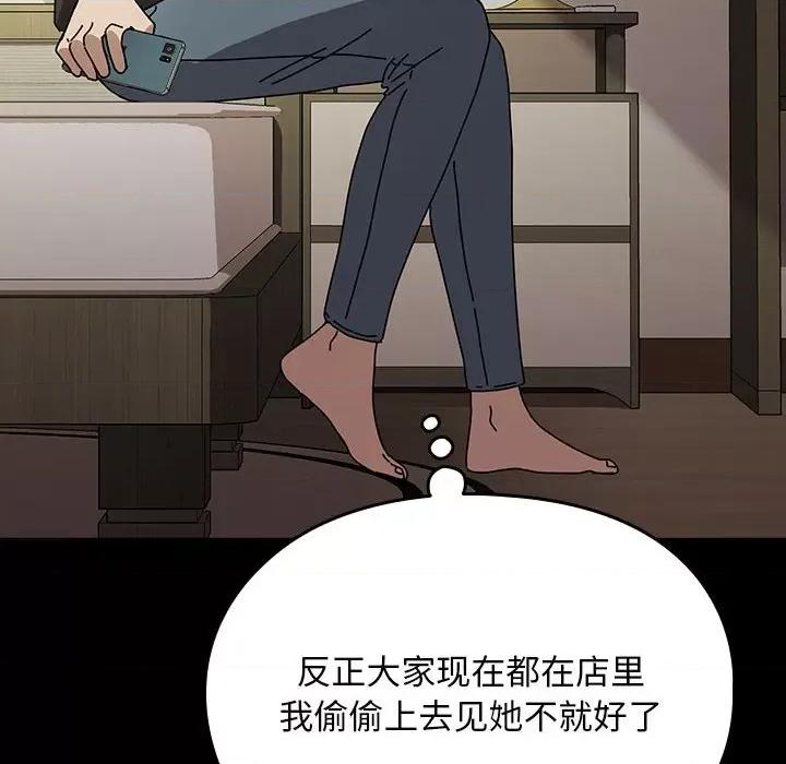 我家的赘婿大人 赘婿要通吃-赘婿要通吃 第63话 第104页