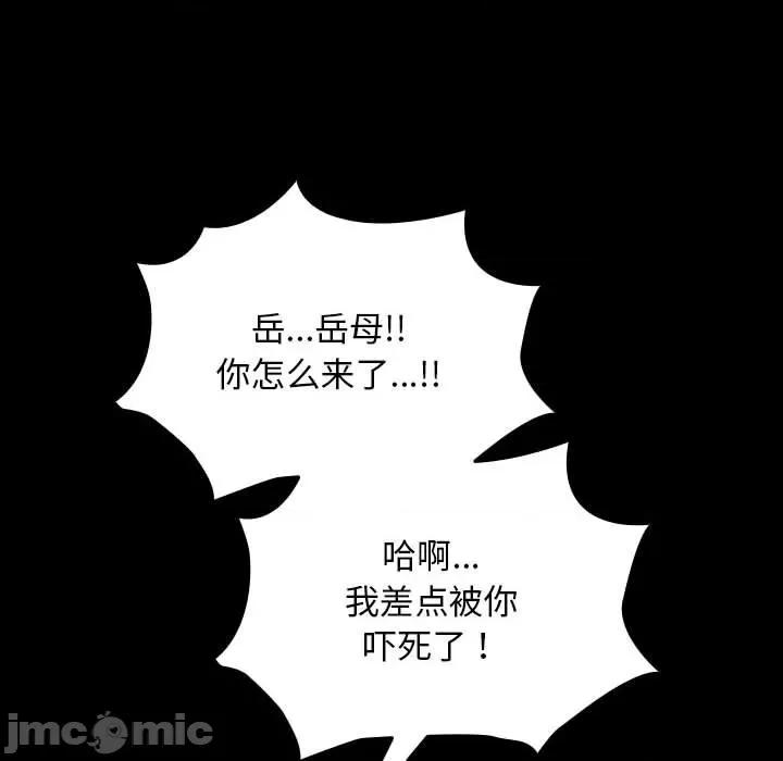 我家的赘婿大人 赘婿要通吃-赘婿要通吃 第63话 第110页