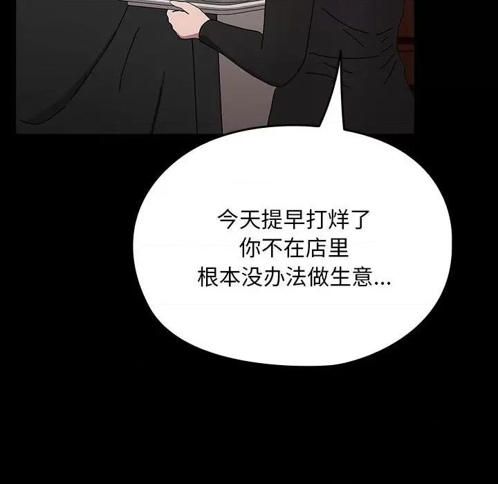 我家的赘婿大人 赘婿要通吃-赘婿要通吃 第63话 第112页