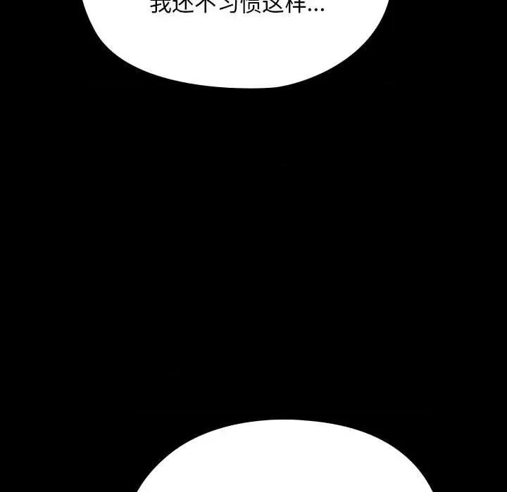 我家的赘婿大人 赘婿要通吃-赘婿要通吃 第63话 第119页