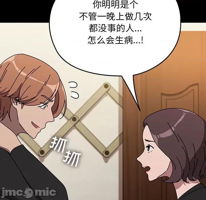 我家的赘婿大人 赘婿要通吃-赘婿要通吃 第63话 第120页