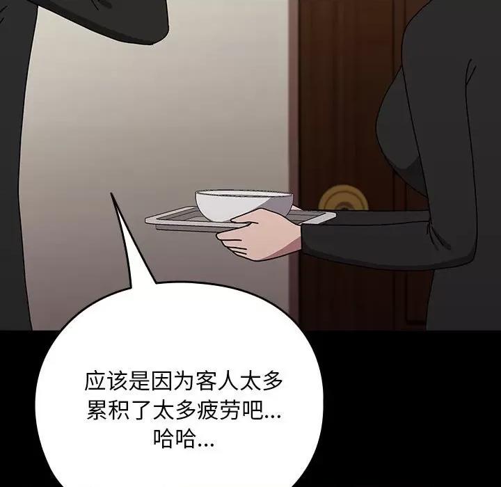 我家的赘婿大人 赘婿要通吃-赘婿要通吃 第63话 第121页