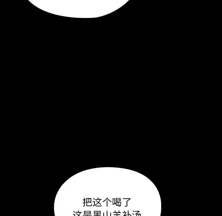 我家的赘婿大人 赘婿要通吃-赘婿要通吃 第63话 第122页