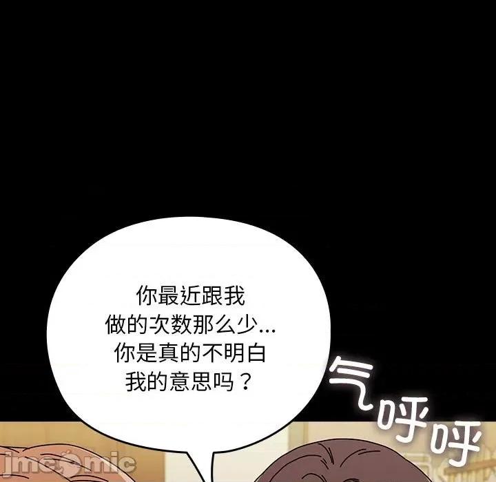 我家的赘婿大人 赘婿要通吃-赘婿要通吃 第63话 第125页