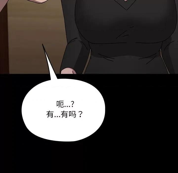 我家的赘婿大人 赘婿要通吃-赘婿要通吃 第63话 第127页