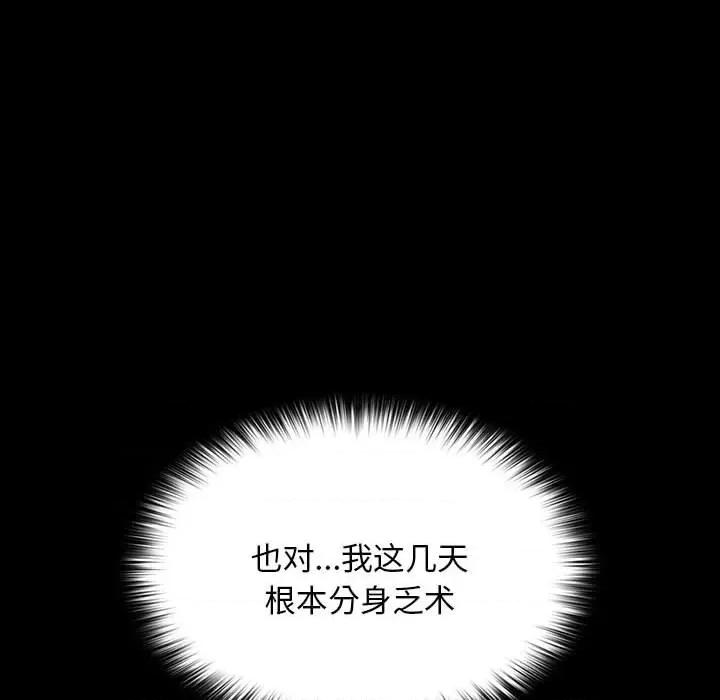 我家的赘婿大人 赘婿要通吃-赘婿要通吃 第63话 第128页
