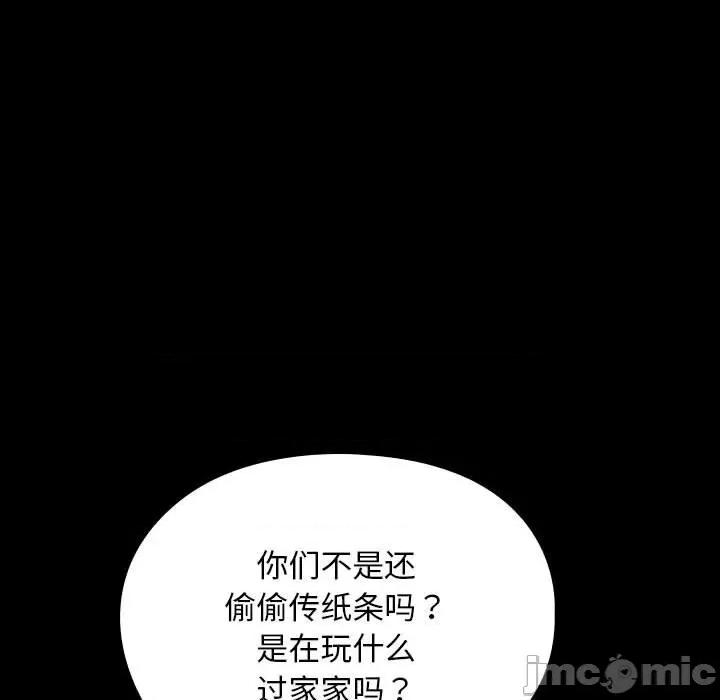 我家的赘婿大人 赘婿要通吃-赘婿要通吃 第63话 第135页