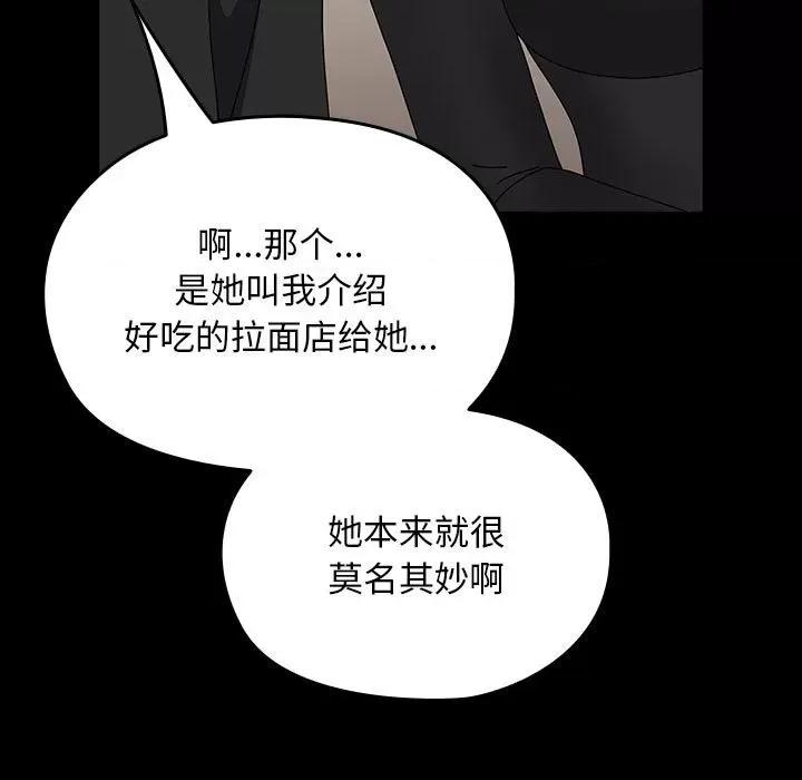 我家的赘婿大人 赘婿要通吃-赘婿要通吃 第63话 第137页