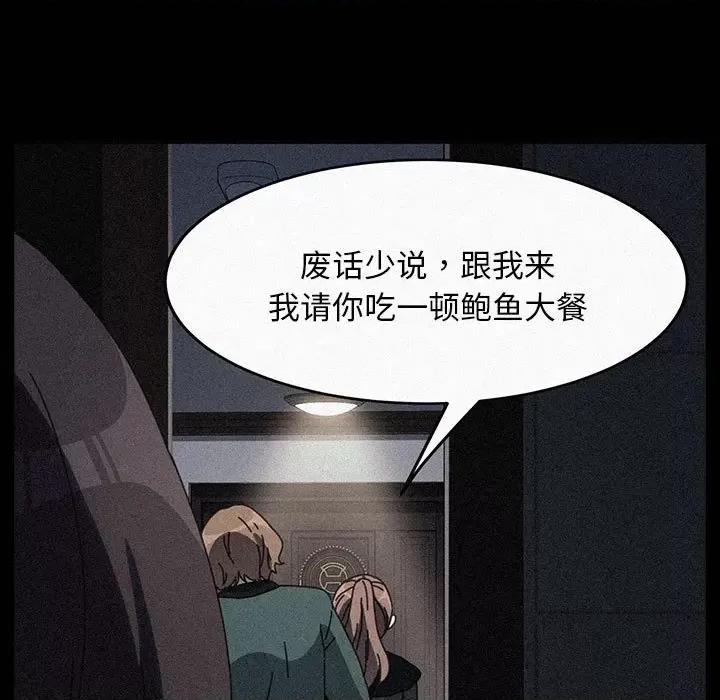 我家的赘婿大人 赘婿要通吃-赘婿要通吃 第63话 第143页