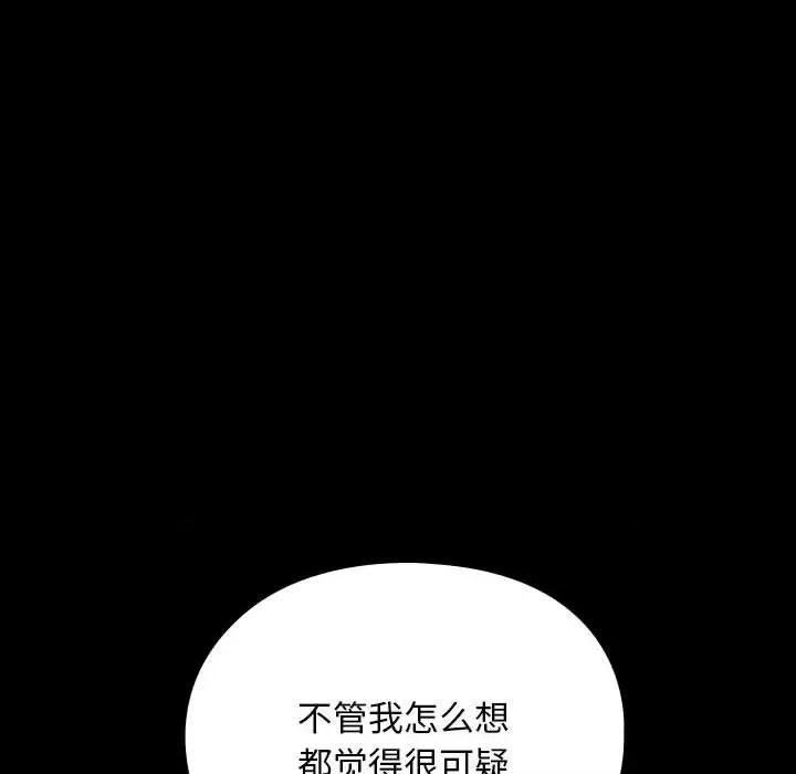 我家的赘婿大人 赘婿要通吃-赘婿要通吃 第63话 第146页