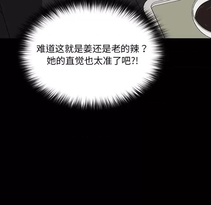 我家的赘婿大人 赘婿要通吃-赘婿要通吃 第63话 第149页