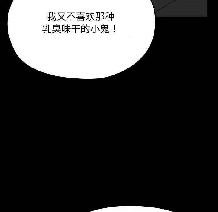 我家的赘婿大人 赘婿要通吃-赘婿要通吃 第63话 第152页