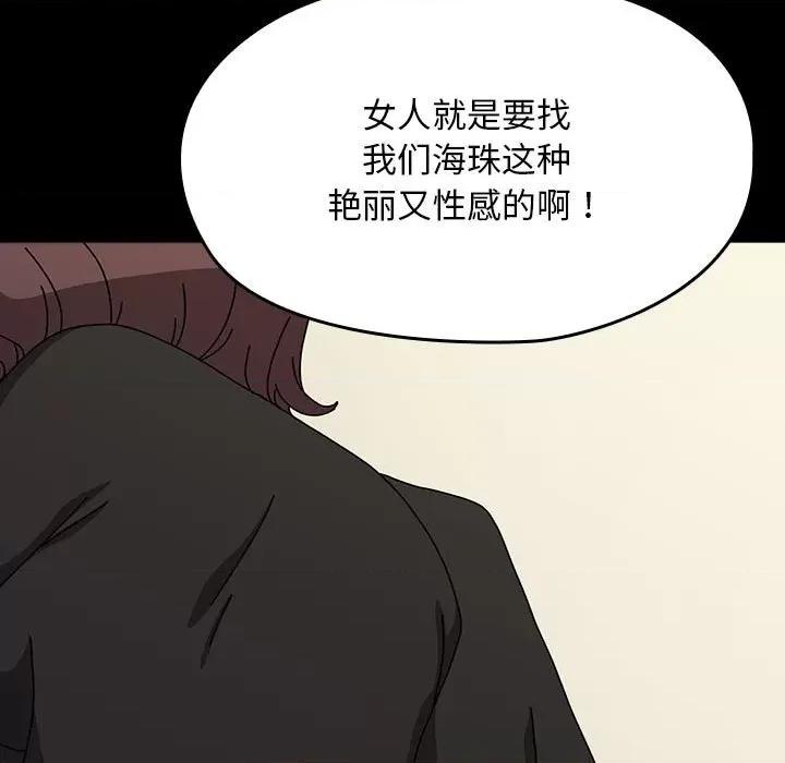 我家的赘婿大人 赘婿要通吃-赘婿要通吃 第63话 第153页