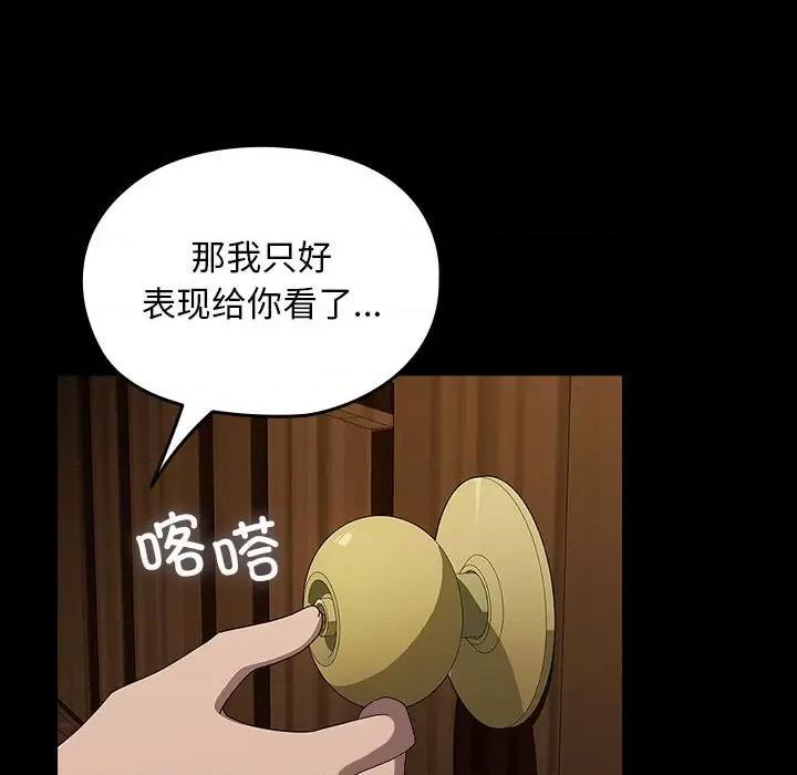 我家的赘婿大人 赘婿要通吃-赘婿要通吃 第63话 第157页
