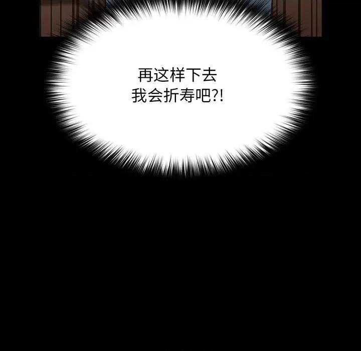 我家的赘婿大人 赘婿要通吃-赘婿要通吃 第63话 第163页