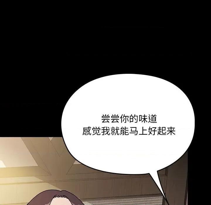 我家的赘婿大人 赘婿要通吃-赘婿要通吃 第63话 第167页