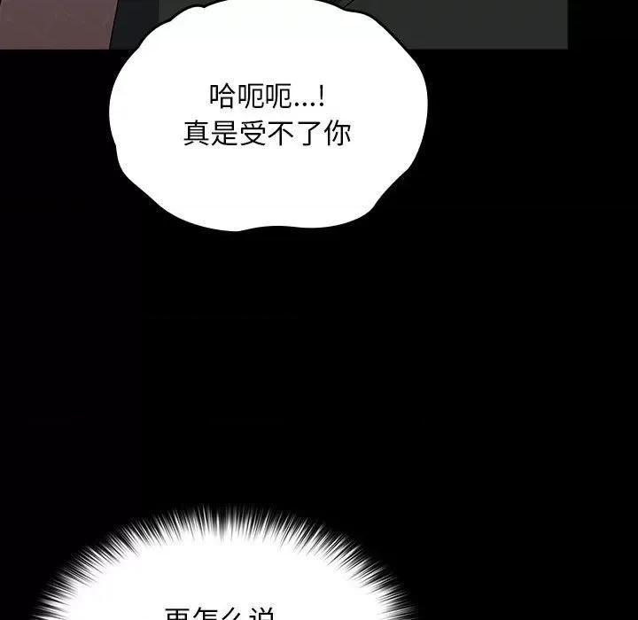 我家的赘婿大人 赘婿要通吃-赘婿要通吃 第63话 第169页