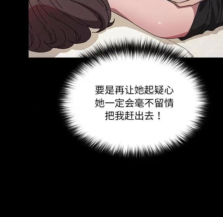 我家的赘婿大人 赘婿要通吃-赘婿要通吃 第63话 第171页