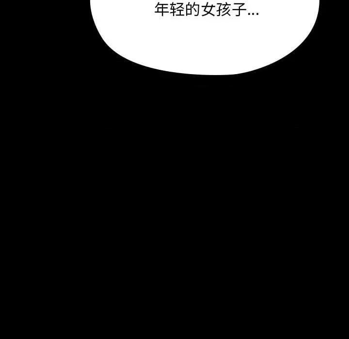 我家的赘婿大人 赘婿要通吃-赘婿要通吃 第63话 第174页