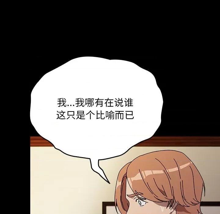 我家的赘婿大人 赘婿要通吃-赘婿要通吃 第63话 第177页