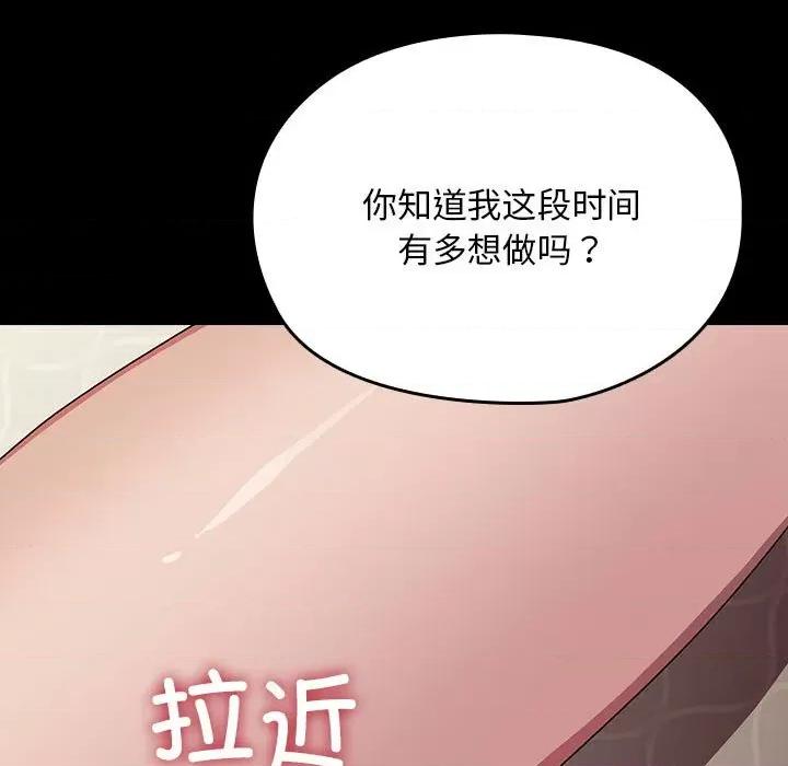 我家的赘婿大人 赘婿要通吃-赘婿要通吃 第63话 第181页
