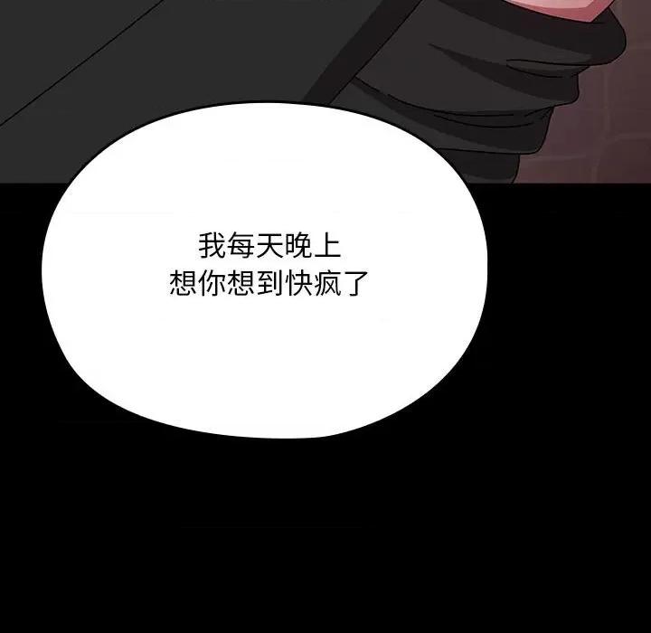 我家的赘婿大人 赘婿要通吃-赘婿要通吃 第63话 第183页