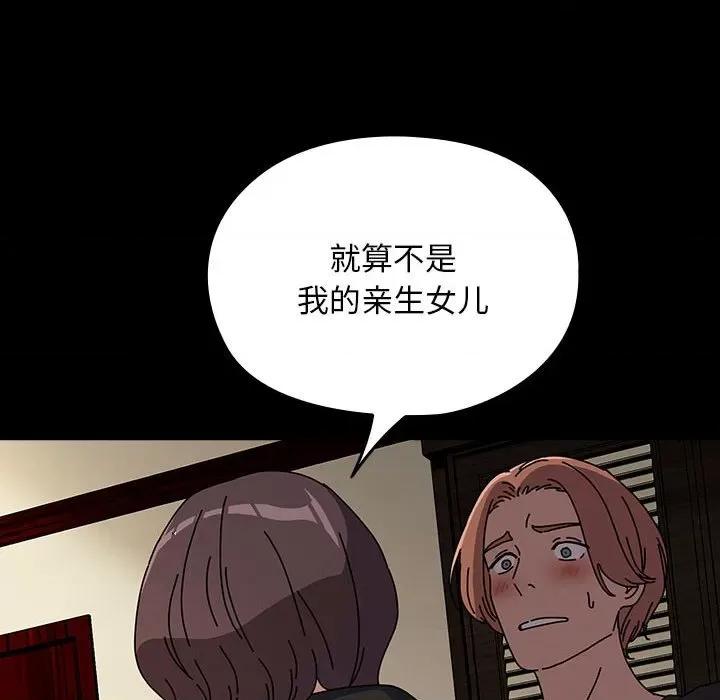 我家的赘婿大人 赘婿要通吃-赘婿要通吃 第63话 第186页